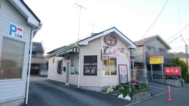 green＆cafe 珈音（Kanon）