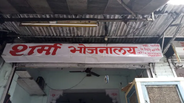 Sharma Bhojnalaya