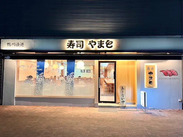 Yamato Makuhari, Kaiten-sushi store