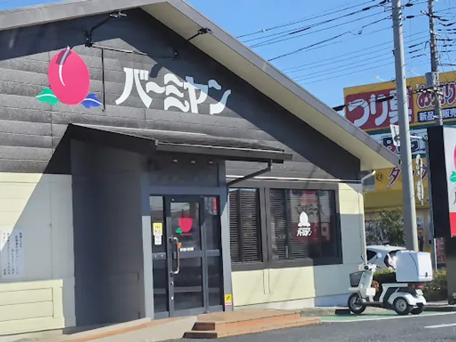 バーミヤン 羽生店