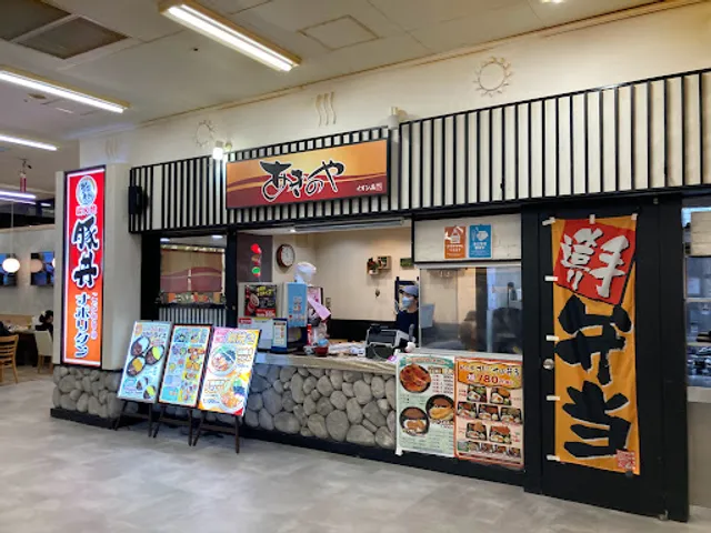 お食事処 秋乃家 イオン北見店