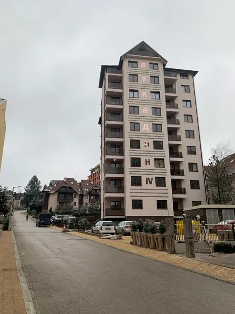 Apartmani Braća Mijailović