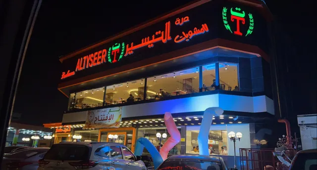 Tyseer Restaurant