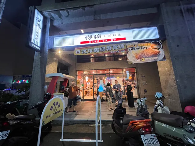 櫻椛日式炸豬排專賣店/陝西總店（每月27號肉量免費升級活動日，不提供訂位）