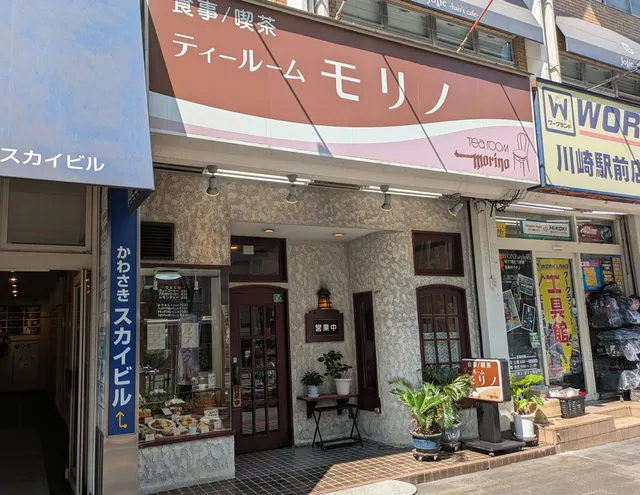 ティールーム モリノ