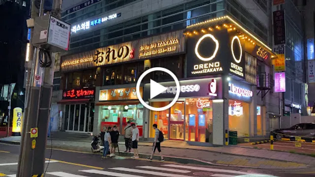 참치그라 (tuna restaurant)