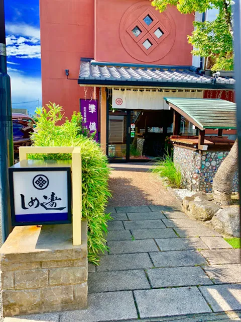 創作寿司工房 竜宮城