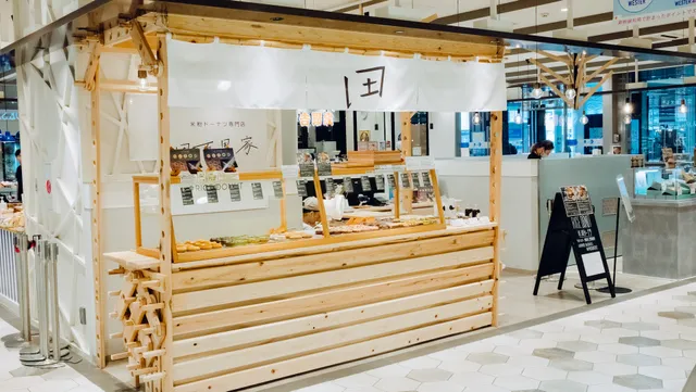 Tamariya Rice Flour Donut Specialty Store