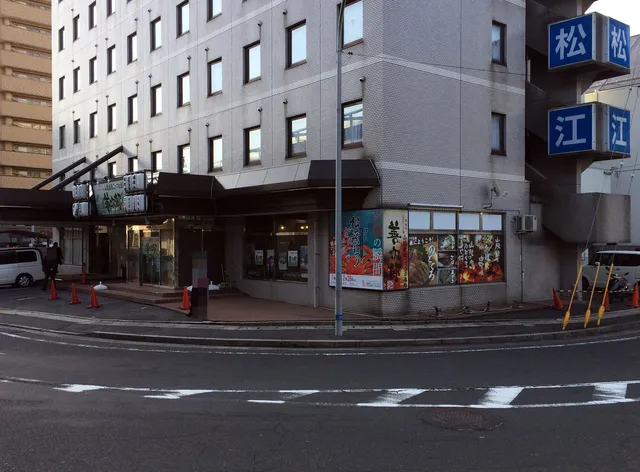 Hotel Alpha-One 2nd Branch Matsue