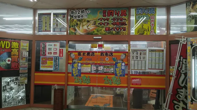 Fujishoten Ichigeten