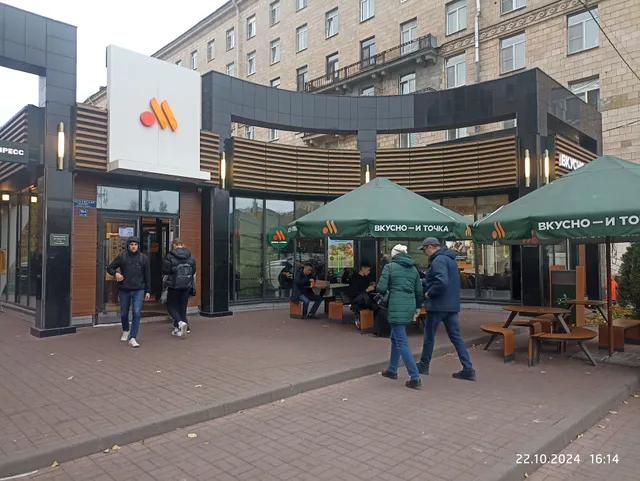 Вкусно — и точка