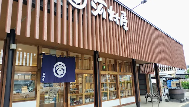 河村屋 大宮本店