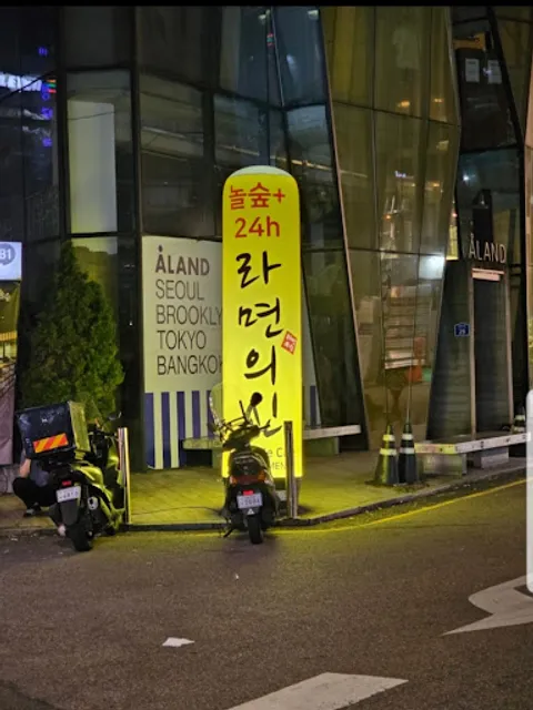 Cartoon Plus Cafe 24hour