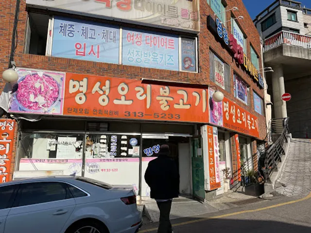 명성오리불고기