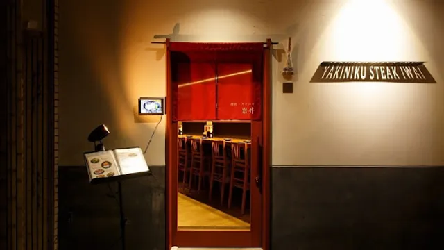 Yakiniku Steak Iwai