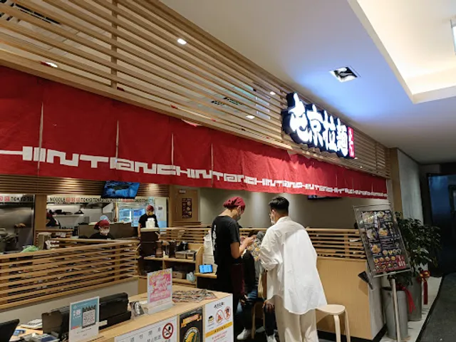 Tonchin Mitsukoshi Xinyi A8 Restaurant