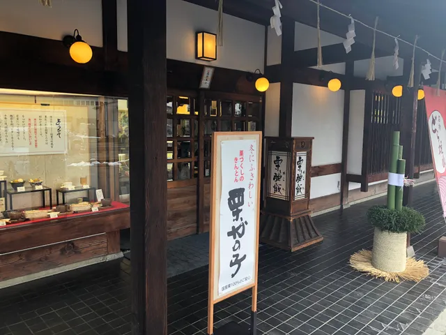 Chikufudo Apple Line