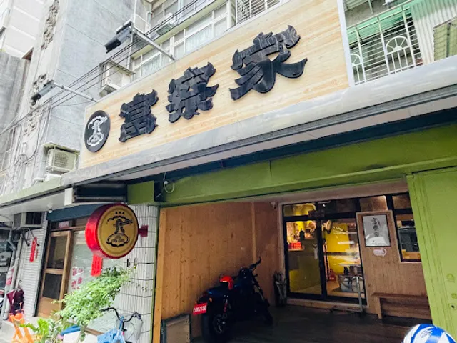 富察家拉麵 Fuca Hala Ramen 永春