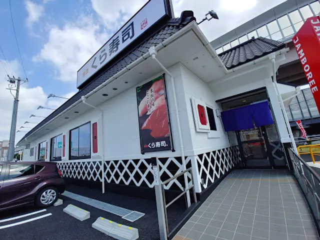 Kura Sushi Nagoya Arimatsu