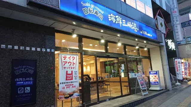 Kaisen Misakiko Narimasu