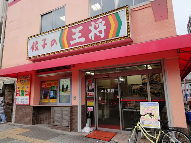 Gyoza no Ohsho - Nagai