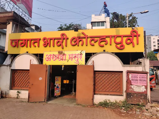 Jagaat Bhaari Kolhapuri