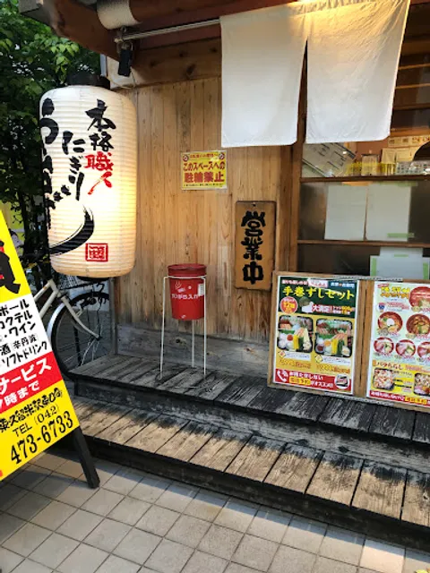 Yataizushi Higashikurumeeki-higashiguchicho