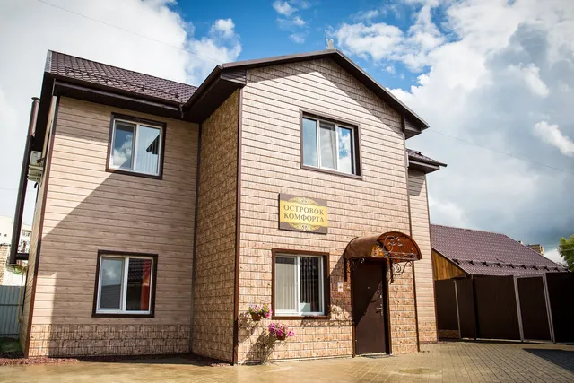 Островок комфорта