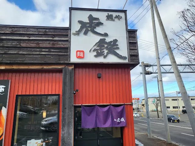 Menya Kotetsu Shiraishiten