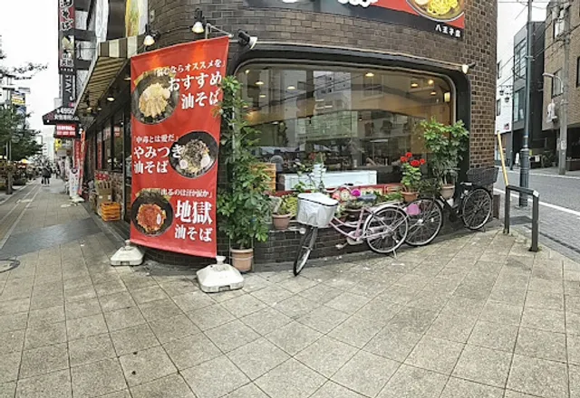 Ajinotentoku Hachiojiten