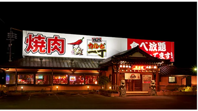 Karubiitchohamakitaten