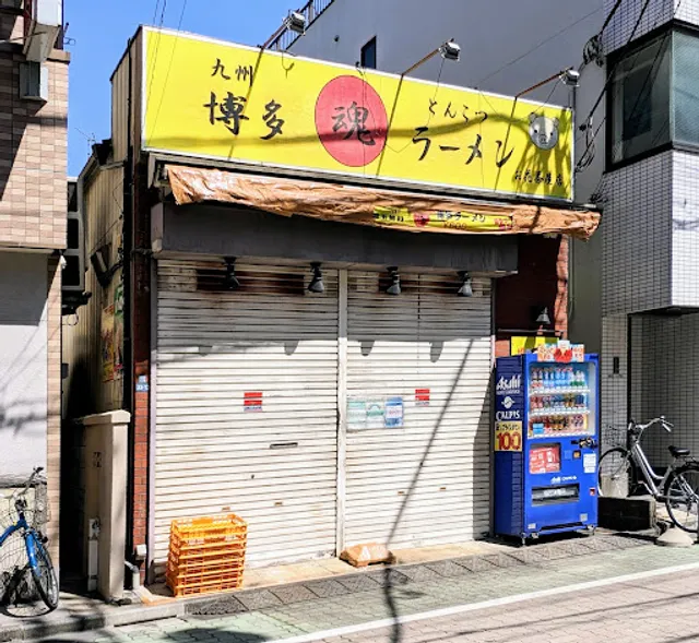Hakata Tamashii Ramen
