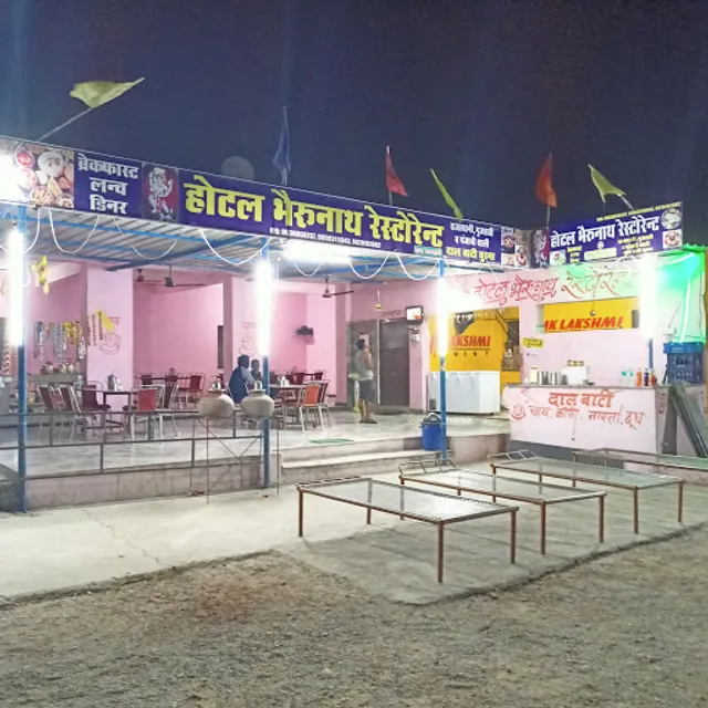 Hotel Shree Bherunath Restorent