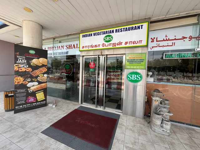 SAARANGAA BHOJAN SHALA BUR DUBAI AL MANKHOOL