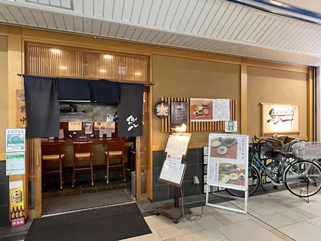 Uohachi Nishikasai store