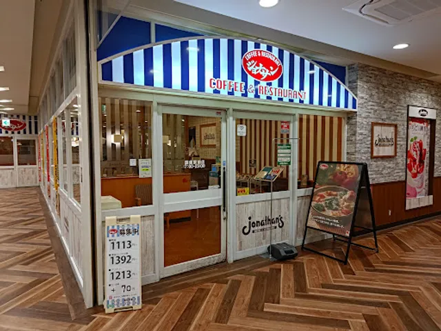 ジョナサン 国領駅前店