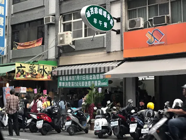 味芳珍 咖啡牛奶