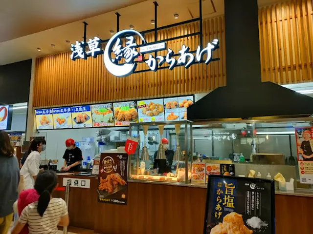 からあげ縁 ジョイフル本田ひたちなか店