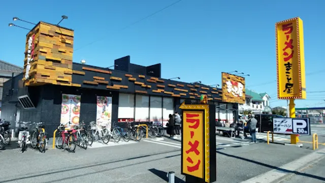 Makotoya Himejihirohataten