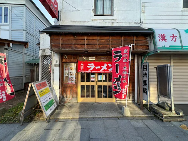 ラーメン利久亭