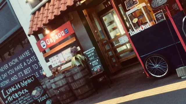 Gapaou(がぱおう )