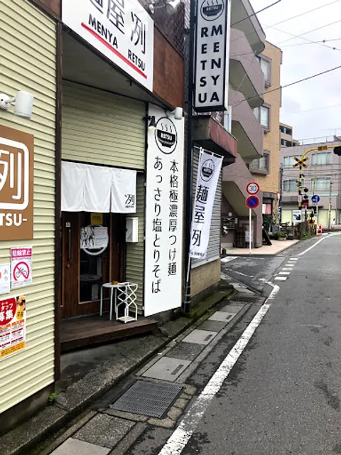 Menya Retsu