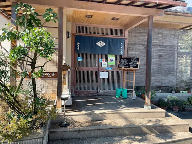 海老幸てんてん亭