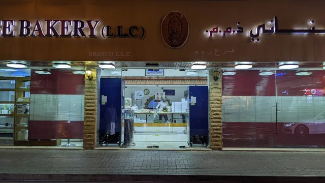 Mazaq Al Reef Bakery