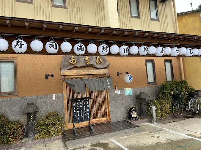 あさひ鮨 5月よりリニューアル予定 寿司海鮮酒場 あさひ