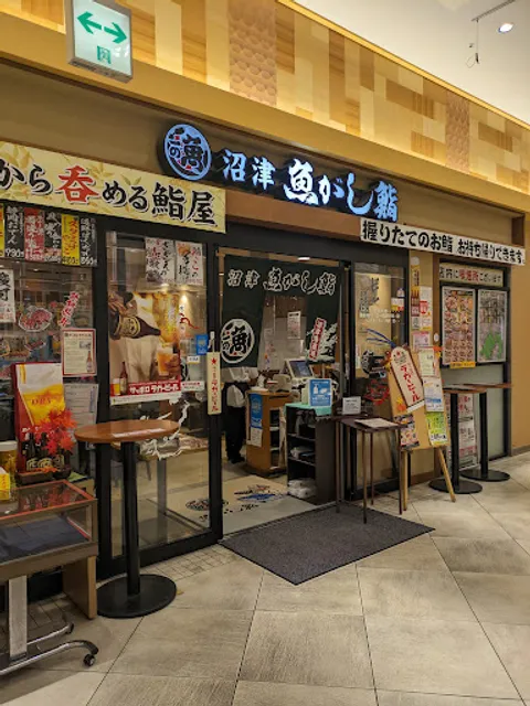 Numazu Uogashi Zushi May One Hamamatsu Branch