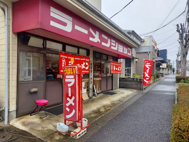 Ramen Shop Yamanaka