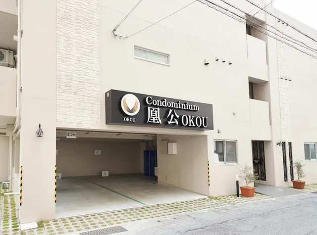 テンポイントホテル： 凰公 ＯＫＯＵ