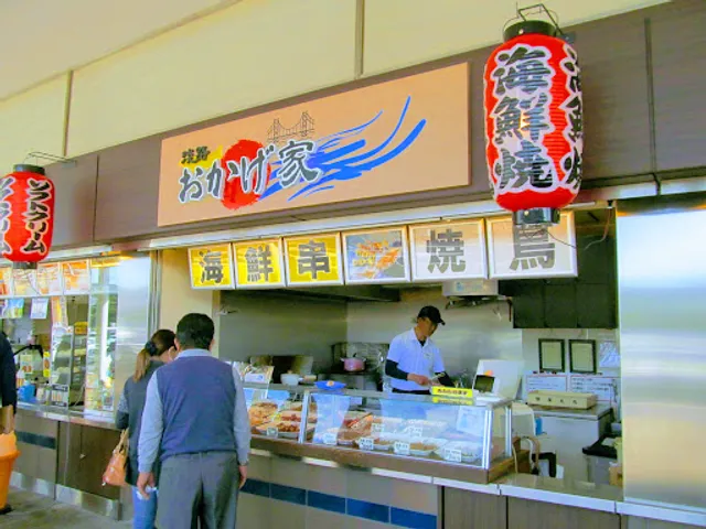 淡路おかげ家（海鮮串）