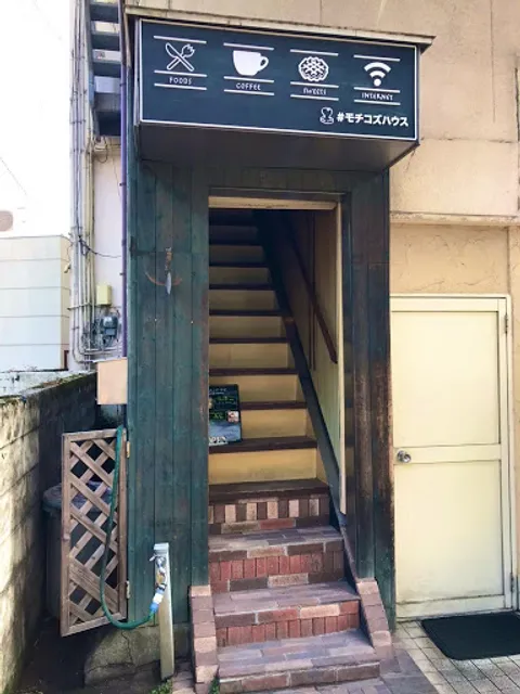 #モチコズハウス